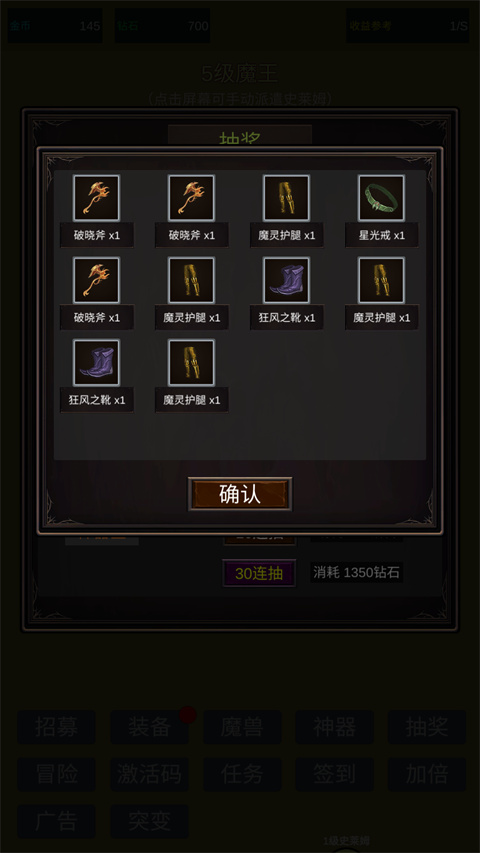 小小史萊姆推翻大魔王免廣告 v6 2