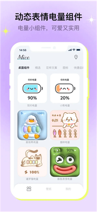 米克鎖屏app最新版 v1.50.0 1