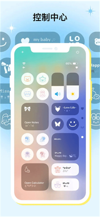 米克鎖屏app最新版 v1.50.0 3