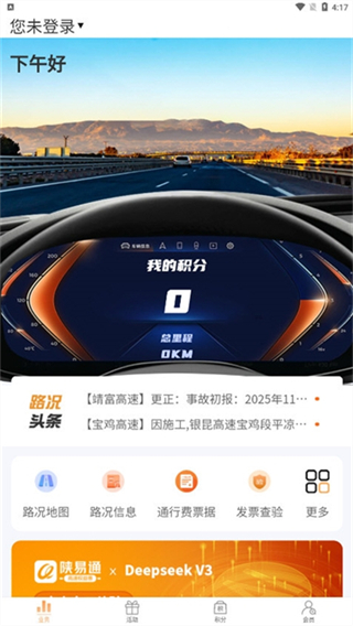 陜易通 v1.1.8 1