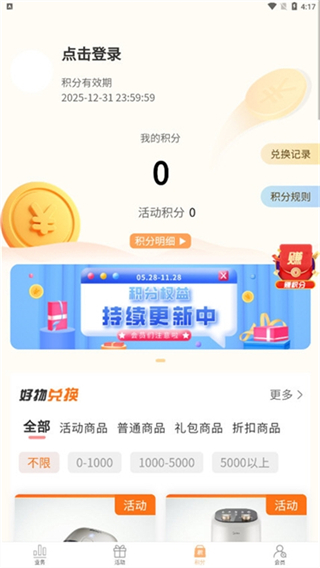 陜易通 v1.1.8 3