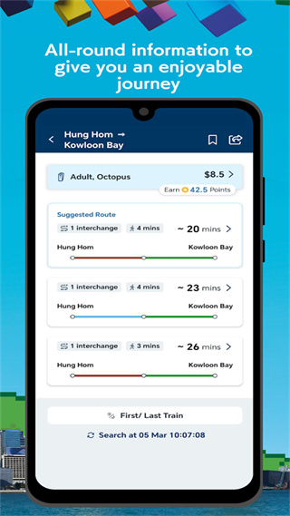 香港巴士查詢軟件(MTR Mobile) v30.7.1 安卓手機(jī)版 1
