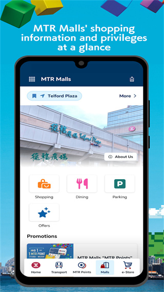 香港巴士查詢軟件(MTR Mobile) v30.7.1 安卓手機(jī)版 3