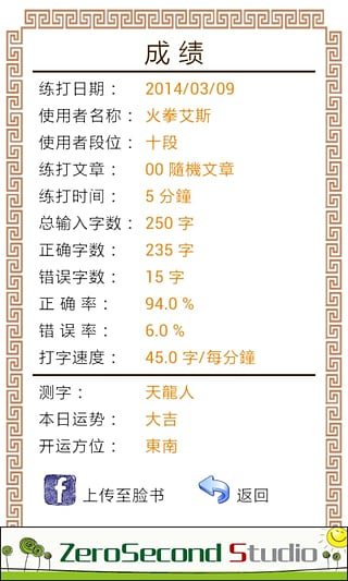 韓語打字練習 v1.10 0
