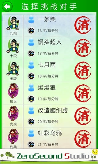 韓語打字練習 v1.10 3
