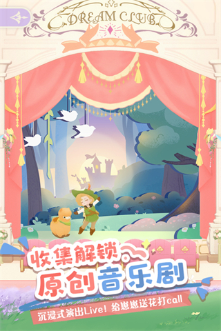 花花與幕間劇內(nèi)置菜單 v1.21.0 2