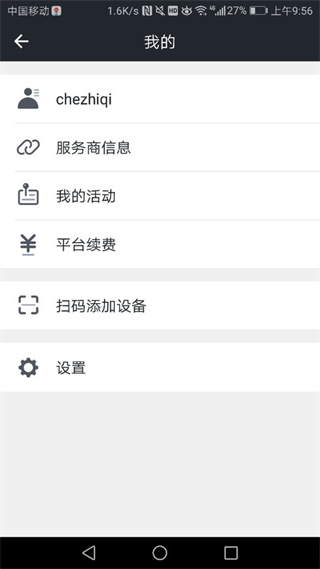 萬物在線定位追蹤器 v1.9.15 最新版 2