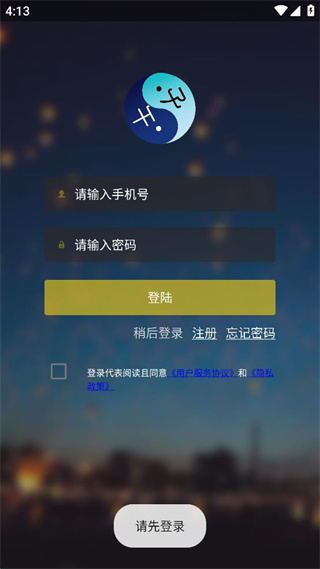 兩儀地圖 v1.0.12 最新版 1