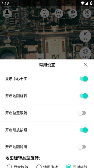 兩儀地圖 v1.0.12 最新版 2
