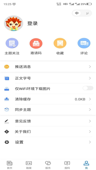 哈密好地方客戶端 v2.0.0 1