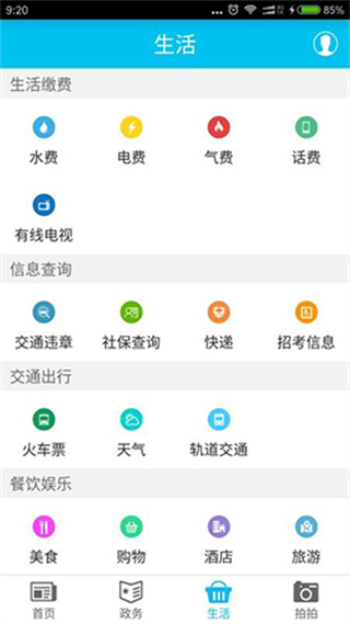 大渡口之聲 v2.4.5 0