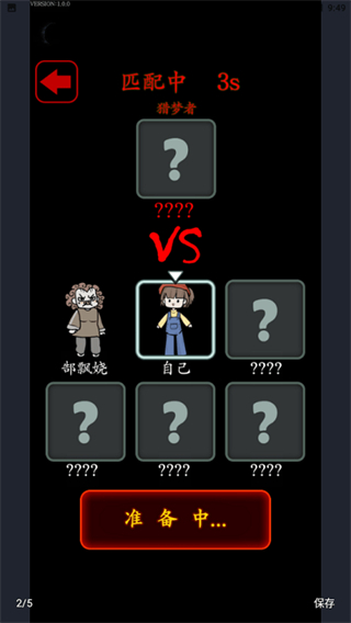 獵夢宿舍聯(lián)機版 v1.3.5.4 0