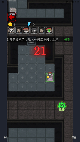 獵夢宿舍聯(lián)機版 v1.3.5.4 3