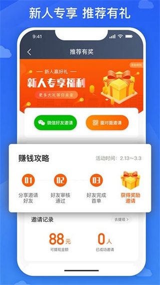 國(guó)泰司機(jī)定制版 v5.70.5.0001 安卓版 3