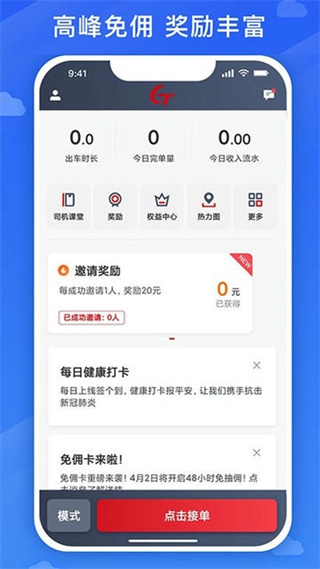 國(guó)泰司機(jī)定制版 v5.70.5.0001 安卓版 0