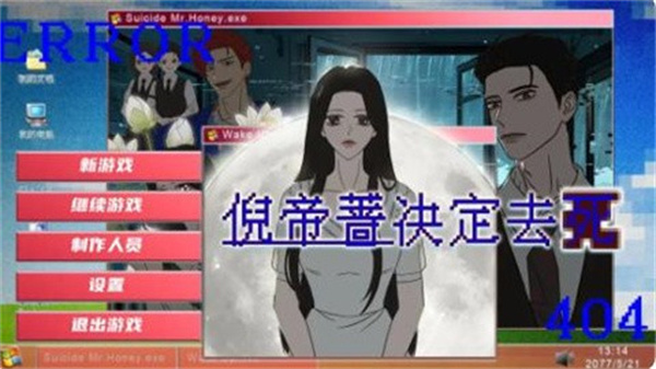 倪帝薔決定去死 v0.2.2 3