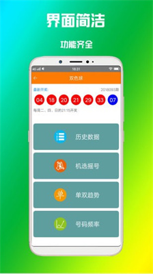 有盈彩票官網(wǎng)app v3.0.2 0