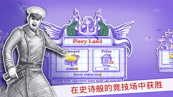 海戰(zhàn)棋2中文版 v3.13.7 1