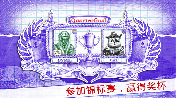 海戰(zhàn)棋2中文版 v3.13.7 2