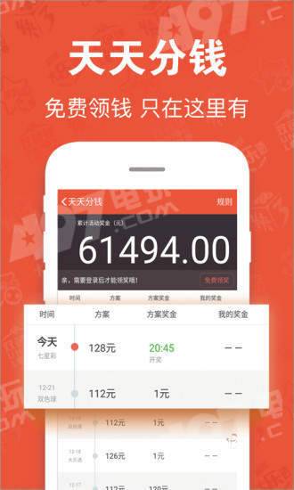 好的彩票APP v1.2.10