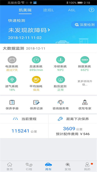 優(yōu)駕 v7.10.9 安卓版 0