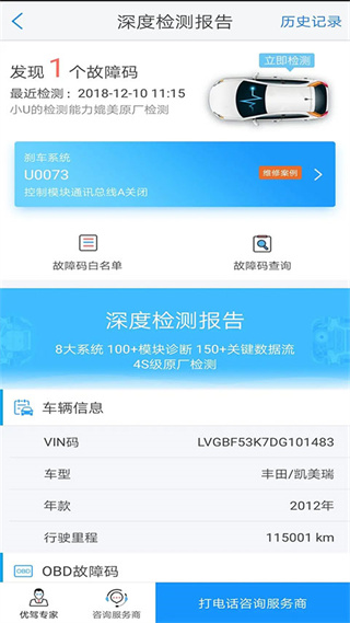 優(yōu)駕 v7.10.9 安卓版 2