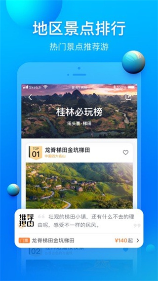 阿哈路書官方版 v3.2.7 安卓版 3