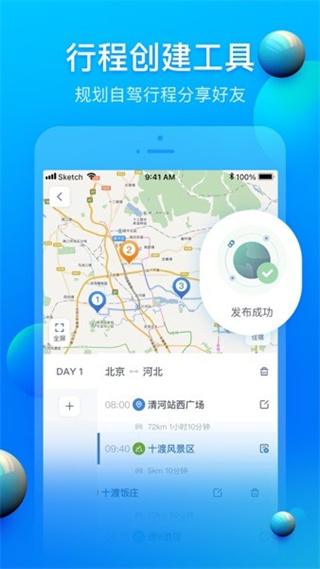 阿哈路書官方版 v3.2.7 安卓版 2