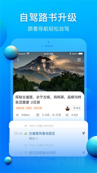 阿哈路書官方版 v3.2.7 安卓版 1