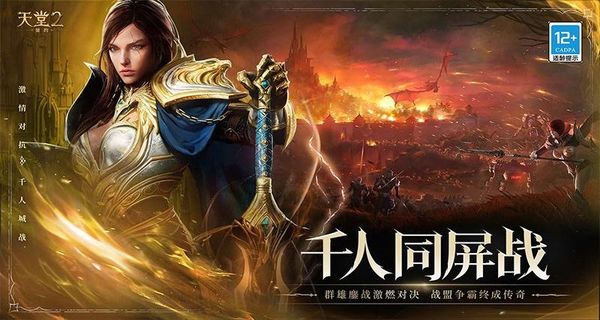 天堂2盟約 v0.01.21 3