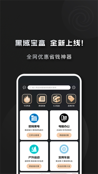 黑域?qū)毢?v1.0.98 0