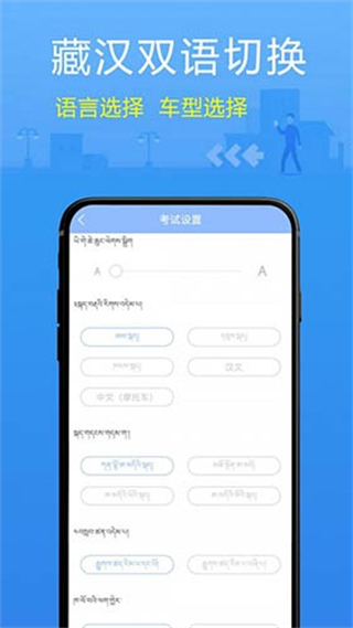 藏文理論交規(guī) v3.2.2 3