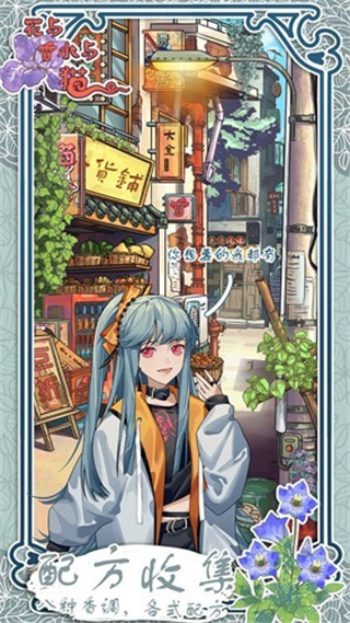 花與香水與貓免廣告 v1.0 4