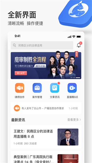 無(wú)訟律師app v9.9.48 1