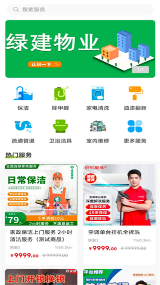 萬物融 v1.9.2 2