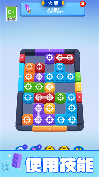 拆卸大作戰(zhàn) v12.0.0 1