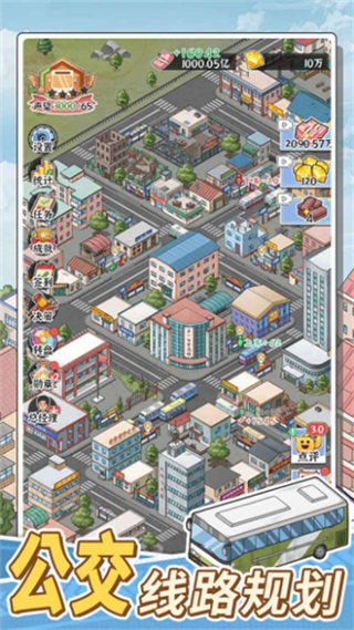 線路經(jīng)營大亨 v1.0.0 1