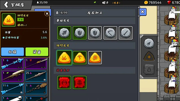 弓箭大戰(zhàn)內(nèi)購版 v3.0.5 1