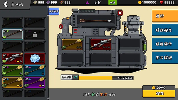 弓箭大戰(zhàn)內(nèi)購版 v3.0.5 0