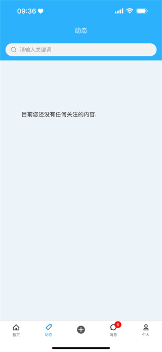 辯論星球 v1.5.6 0