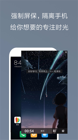 不做手機控 v6.0.5.3 3