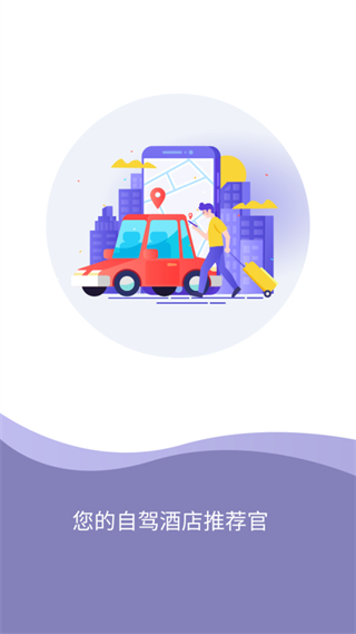 成都e泊(原e泊車) v2.7.7 安卓版 3