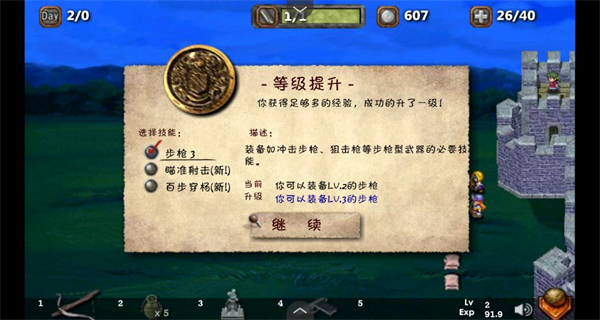 依諾納射手漢化版 v1.0 0