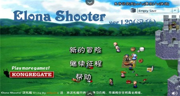 依諾納射手漢化版 v1.0 1