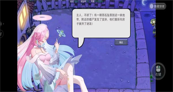 植物大戰(zhàn)僵尸星座版 v1.4 0