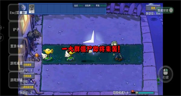 植物大戰(zhàn)僵尸星座版 v1.4 3