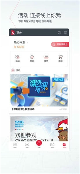 看看新聞網(wǎng) v7.3.5 1