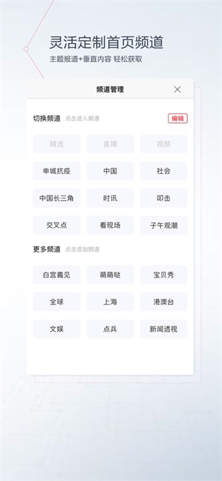 看看新聞網(wǎng) v7.3.5 2