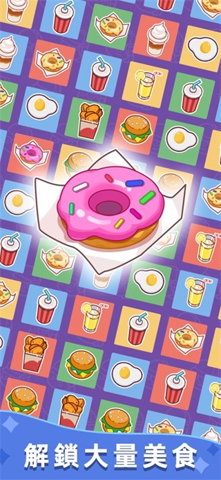 空閑食品吧免內(nèi)購版 v1.15.01 0