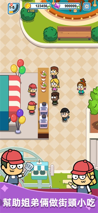 空閑食品吧免內(nèi)購版 v1.15.01 1